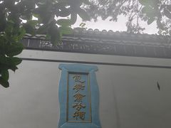 -包公祠