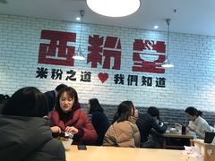 -西粉堂新疆米粉(朝外店)