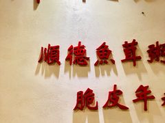 -赏点粤式点心(广州塔店)