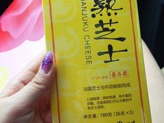 -好利来(望京中福店)