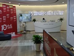 -牙博士口腔品牌连锁(杨浦店)