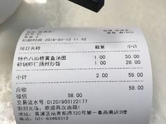 账单-南八仙·老上海味道(南京东路店)