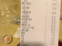 账单-石岐佬中山菜馆(张溪店)