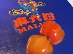 糖葫芦-麻六记(新天地店)