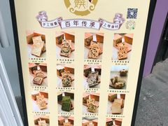 -京馔手工吐司(万达广场济南高新店)