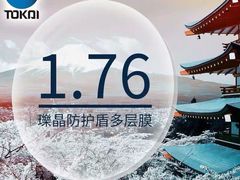 -横岗眼镜城