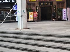 -点都德(汇盈广场店)