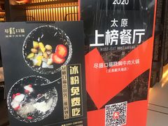 -盡膳口福跷脚牛肉火锅(北美新天地店)