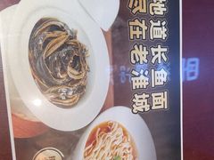 -老淮城·长鱼面(河下古镇店)
