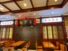 -龙抄手(春熙路总店)