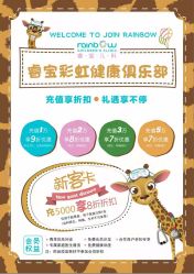 -睿宝儿科·眼科·口腔(静安大悦城门诊部)