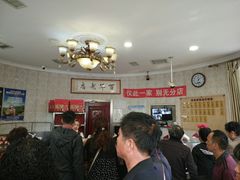 -老杨家熟食店