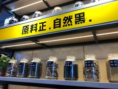 门面-自黑豆夫·臭豆腐夹馍(四海唐人街店)