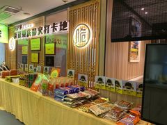零售区-周小明火锅(黑金冠社区店)