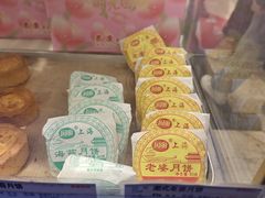 -泰康食品(南京东路店)
