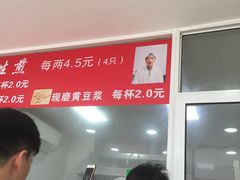 -许记生煎(遵义路店)