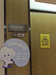 -四川米兰柏羽医学美容医院