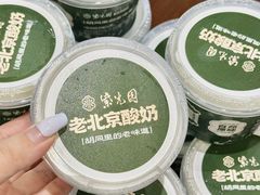 -紫光园(创始店)