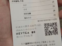 账单-喜茶(深圳福田星河COCO Park店)