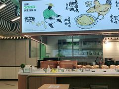 -老乡鸡(西岸凤巢店)