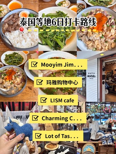 泰国等地6日打卡路线