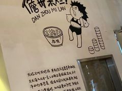 -椰小调.儋州米烂(名门店)