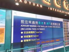 -升恒昌免税商店(桃园国际机场店)