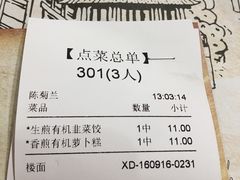 账单-舊街坊茶楼(市二宫店)