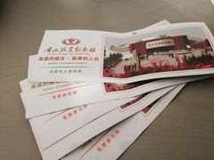 -唐山抗震纪念馆