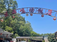 -区海鸡场饭店(石壁店)