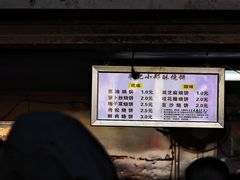 -朱记小郑酥烧饼(建康路店)