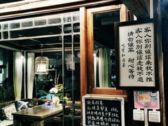 门面-吃货私房菜(丽江束河古镇店)