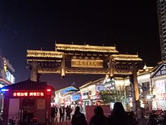 -小厨师·二十年沈家门小海鲜(百井坊巷店)