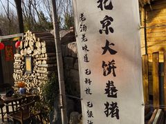 -辛庄国际文化艺术区