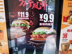 -麦当劳(正定瑞天店)