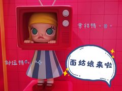 -泡泡玛特POPMART(龙湖杭州滨江天街店)