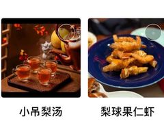 -小吊梨汤·北京菜·烤鸭(鸟巢店)
