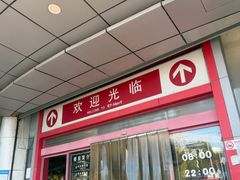 -大润发(康桥店)
