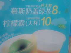 -CoCo都可(西安路民勇店)