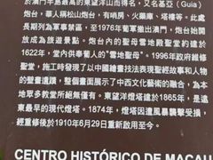 -东望洋炮台东望洋灯塔