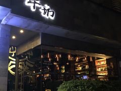 -萃坊 StillFun(玉林店)