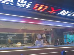 -通海俄式烧烤·俄罗斯大串(嵩山路店)