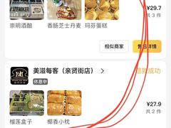 -美滋每客(亲贤北街店)