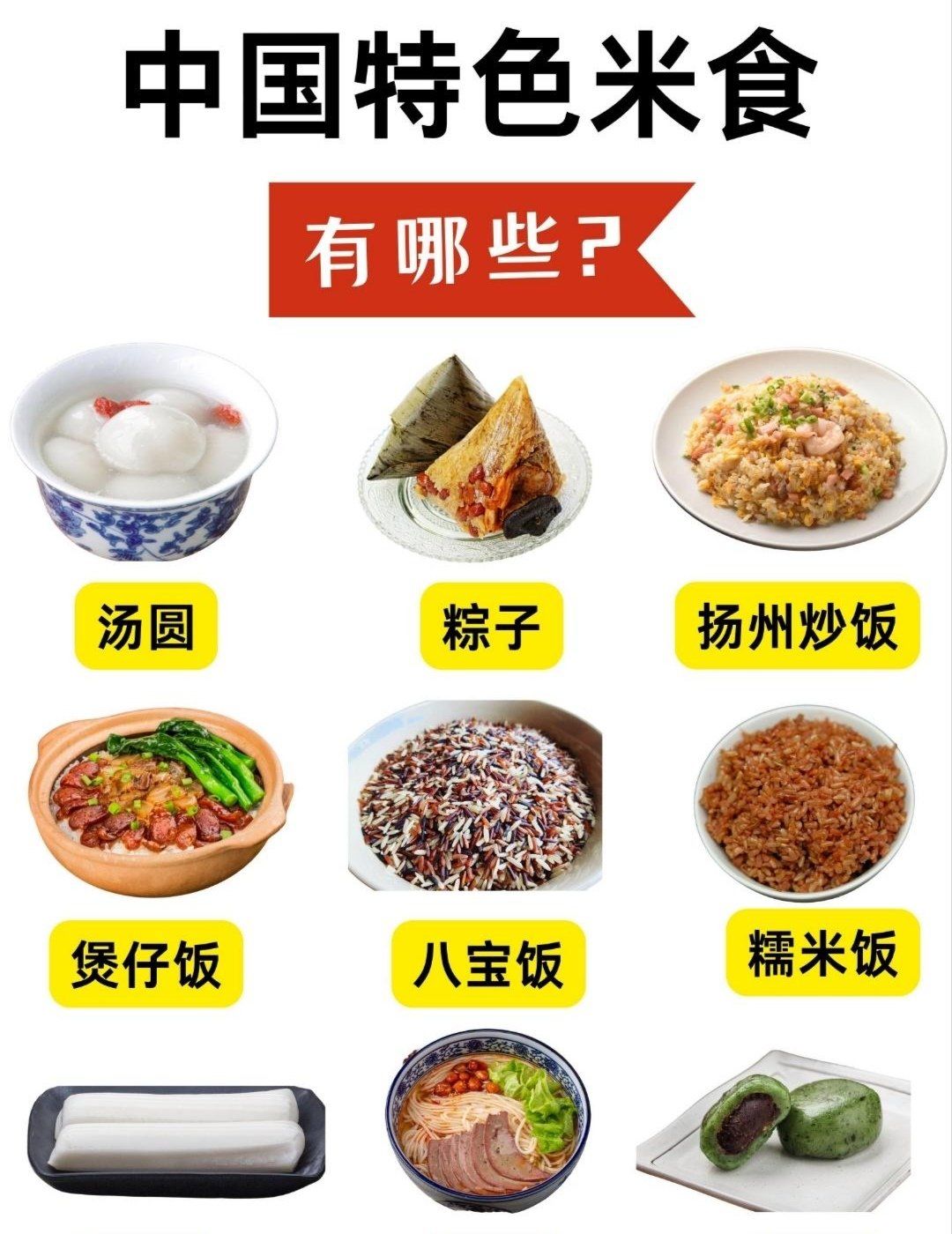 琳琅满目的米食