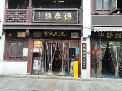 -衣裳街历史文化街区