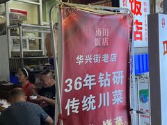 -雨田饭店