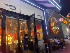 门面-伊茉家的烤肉店(勒泰中心店)