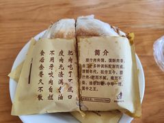 肥瘦肉夹馍-蒋家槟豆面皮(友爱路店)
