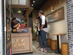 门面-三兄弟高炉烧饼