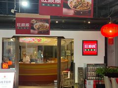 -旺顺阁·北京菜(北辰上品+)